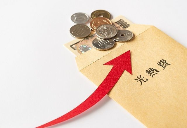 光熱費高騰