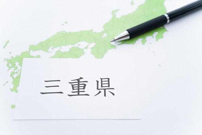 三重県