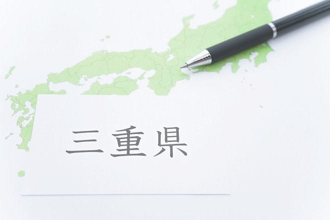 三重県
